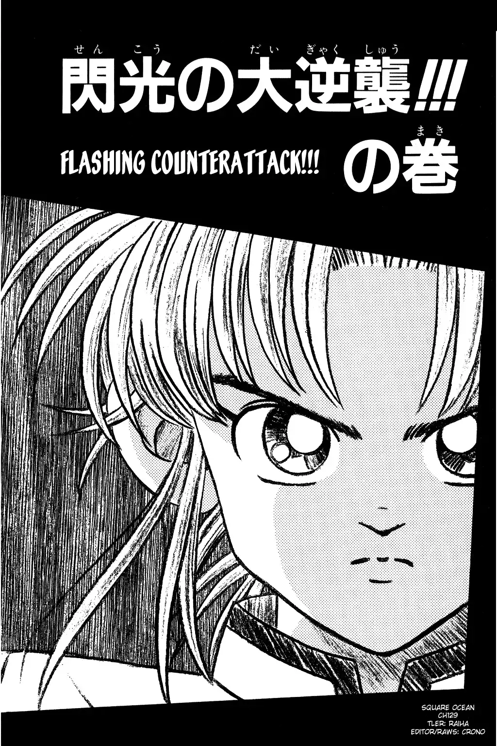 Dragon Quest Dai no Daibouken Chapter 129 1